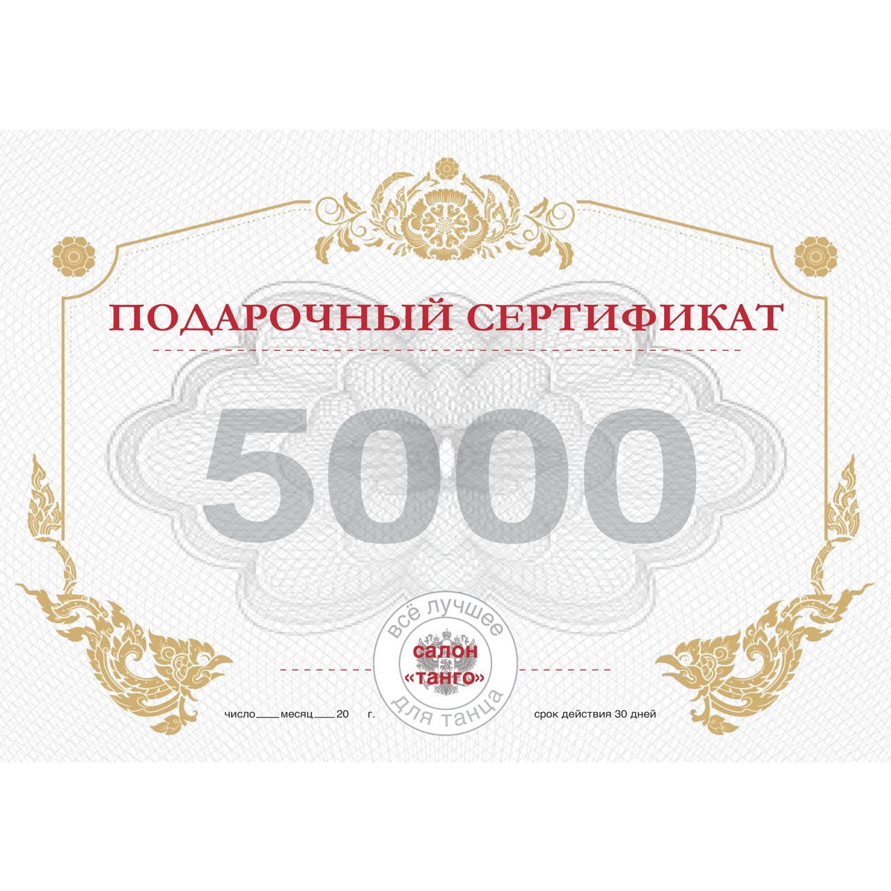 Сертификат на миллион рублей. Сертификат. Денежный сертификат. Подарочный сертификат рубли. Сертификат денежный подарочный.